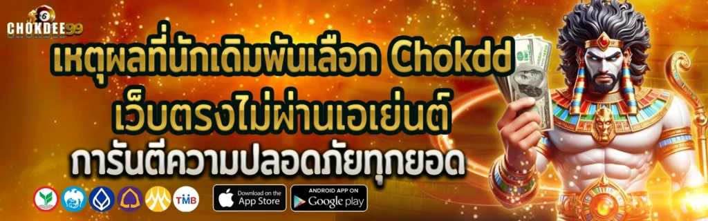 สูตรบาคาร่าออนไลน์ Chokdd