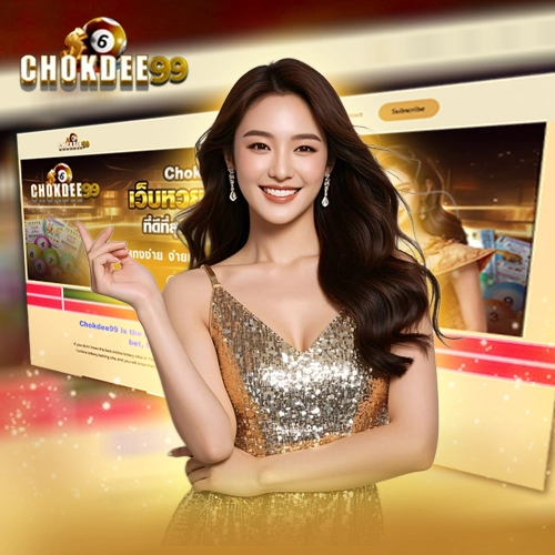 Chokdd สล็อตเกมทางเข้าใหม่